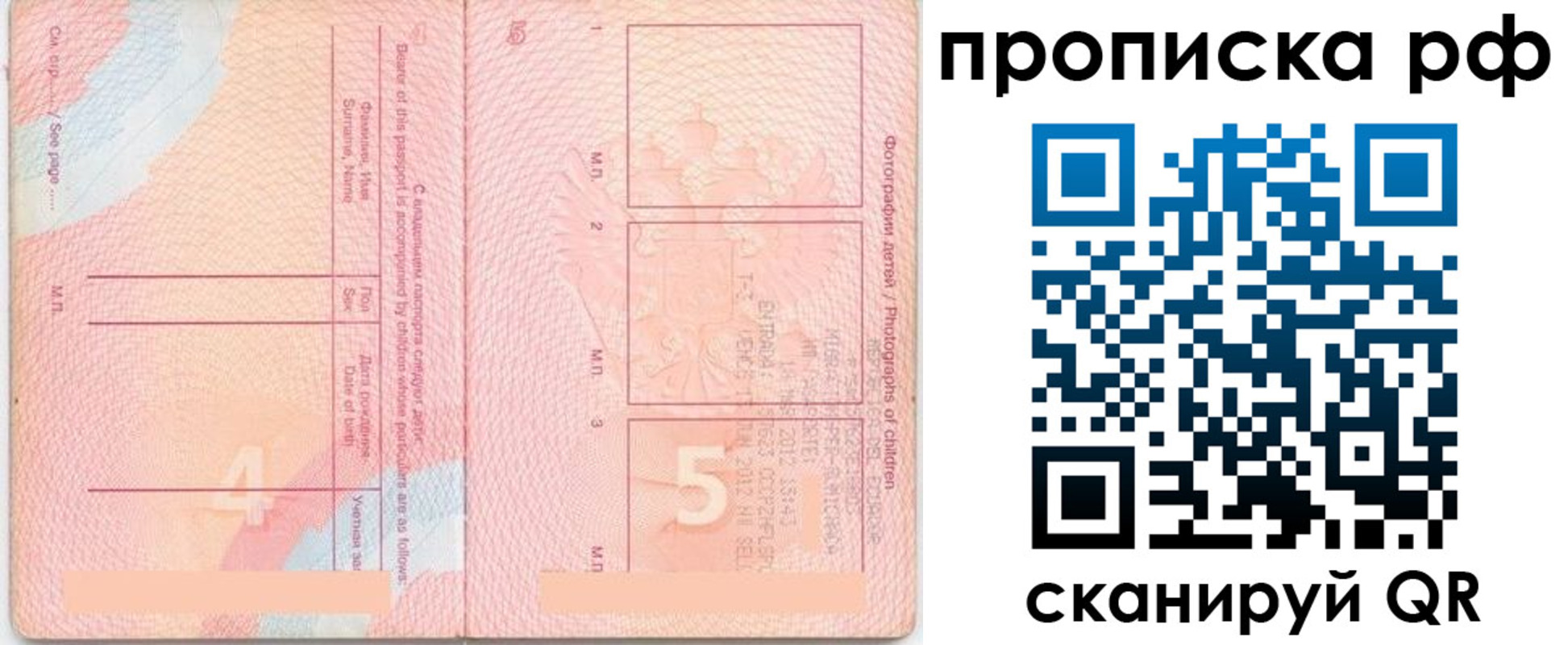 прописка иностранных граждан в Пятигорске