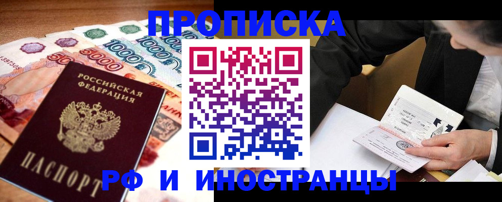 временная регистрация надежно в Пятигорске
