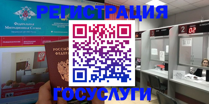 временная регистрация купить в Пятигорске